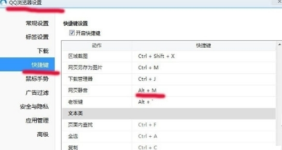 QQ瀏覽器網頁沒有聲音怎么辦?QQ瀏覽器網頁沒有聲音解決方法一覽