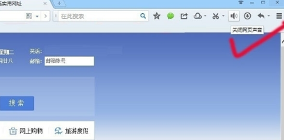 QQ瀏覽器網頁沒有聲音怎么辦?QQ瀏覽器網頁沒有聲音解決方法一覽