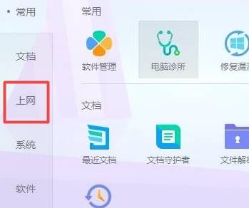 搜狗高速瀏覽器主頁被篡改成毒霸網址導航怎么解決？解決主頁被篡改成毒霸網址導航的方法說明