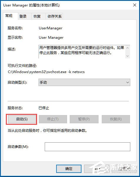 Win10提示“explorer.exe沒有注冊類別”怎么解決？