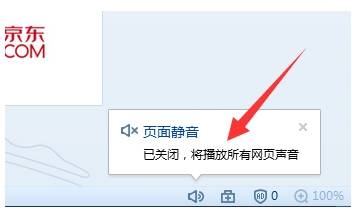 搜狗瀏覽器沒聲音了怎么解決？解決瀏覽器沒有聲音的方法圖文分享