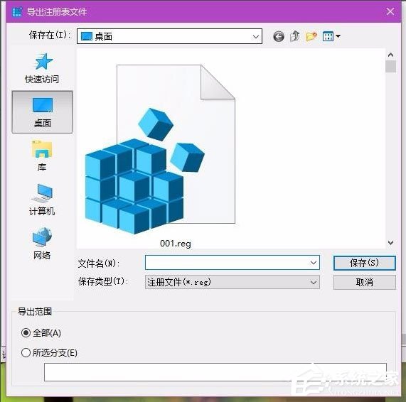 Win10提示“explorer.exe沒有注冊類別”怎么解決？