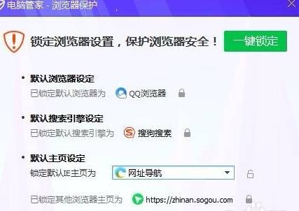 搜狗高速瀏覽器主頁被篡改成毒霸網址導航怎么解決？解決主頁被篡改成毒霸網址導航的方法說明