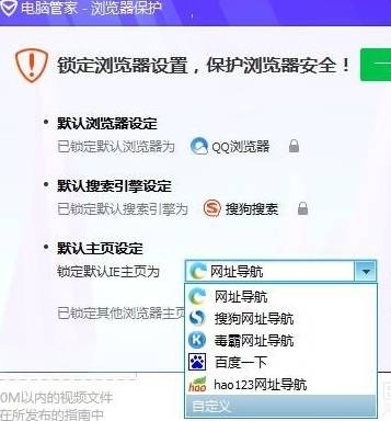 搜狗高速瀏覽器主頁被篡改成毒霸網址導航怎么解決？解決主頁被篡改成毒霸網址導航的方法說明