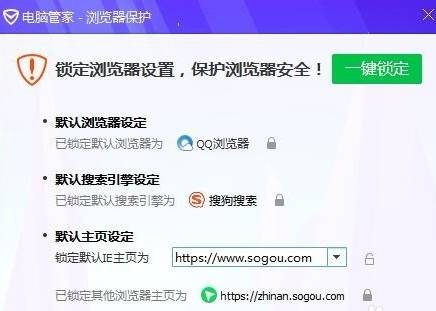 搜狗高速瀏覽器主頁被篡改成毒霸網址導航怎么解決？解決主頁被篡改成毒霸網址導航的方法說明
