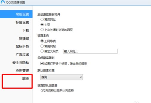 QQ瀏覽器如何在線升級？QQ瀏覽器在線升級方法分享