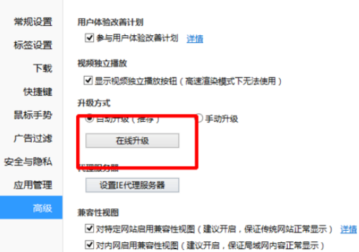 QQ瀏覽器如何在線升級？QQ瀏覽器在線升級方法分享