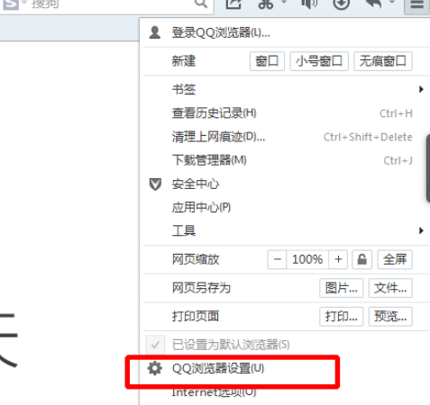 QQ瀏覽器如何在線升級？QQ瀏覽器在線升級方法分享