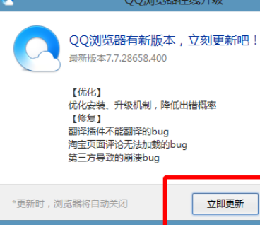 QQ瀏覽器如何在線升級？QQ瀏覽器在線升級方法分享