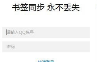 手機QQ瀏覽器怎么與電腦同步？手機QQ瀏覽器與電腦同步方法介紹