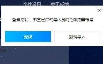 手機QQ瀏覽器怎么與電腦同步？手機QQ瀏覽器與電腦同步方法介紹