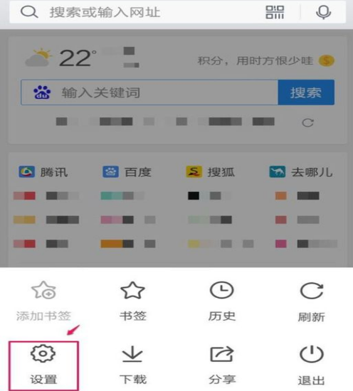 手機QQ瀏覽器怎么清除歷史記錄？手機QQ瀏覽器清除歷史記錄方法分享