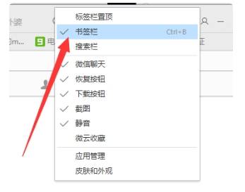 qq瀏覽器收藏欄怎么顯示和隱藏？顯示和隱藏的方法圖文分享