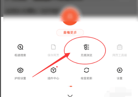 百度瀏覽器如何取消無痕瀏覽？取消無痕瀏覽方法介紹