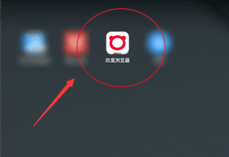 百度瀏覽器如何取消無痕瀏覽？取消無痕瀏覽方法介紹