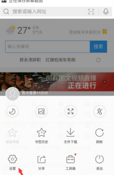 手機qq瀏覽器書簽如何導出？手機qq瀏覽器書簽導出步驟一覽