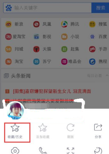 手機qq瀏覽器書簽如何導出？手機qq瀏覽器書簽導出步驟一覽