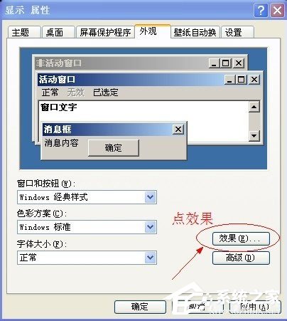 WinXP系統微軟雅黑怎么安裝？WinXP系統安裝微軟雅黑字體的方法