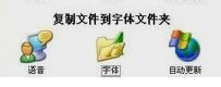 WinXP系統微軟雅黑怎么安裝？WinXP系統安裝微軟雅黑字體的方法