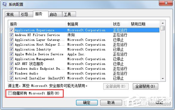 Windows7啟動太慢怎么辦？Windows7優化設置方法介紹