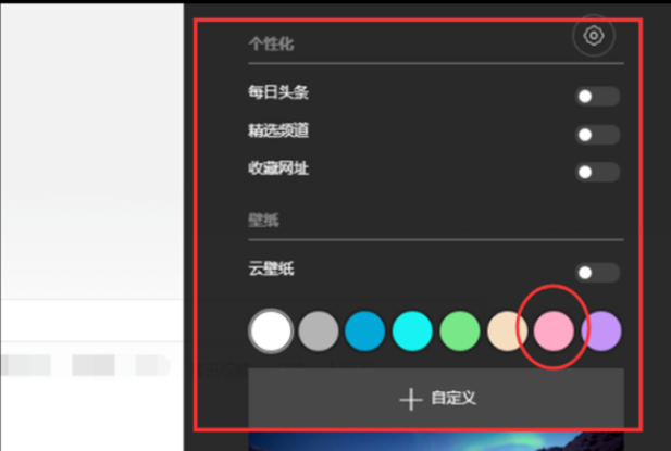 qq瀏覽器如何改網頁背景顏色？qq瀏覽器更改網頁背景顏色方法分享