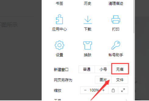 qq瀏覽器怎么設置隱私模式？qq瀏覽器設置隱私模式步驟分享