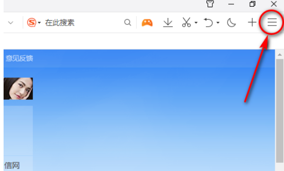 QQ瀏覽器怎么添加信任網站？QQ瀏覽器添加信任網站方法解析