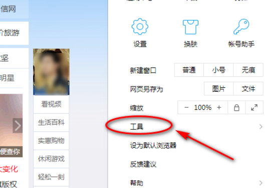 QQ瀏覽器怎么添加信任網站？QQ瀏覽器添加信任網站方法解析