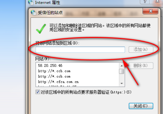 QQ瀏覽器怎么添加信任網站？QQ瀏覽器添加信任網站方法解析