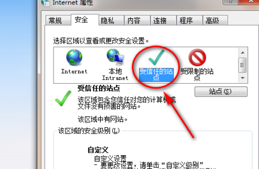 QQ瀏覽器怎么添加信任網站？QQ瀏覽器添加信任網站方法解析