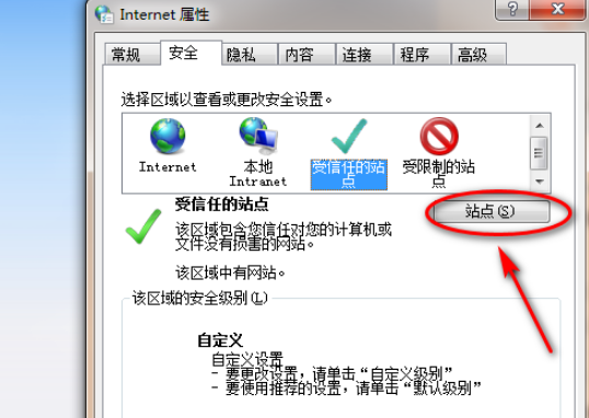 QQ瀏覽器怎么添加信任網站？QQ瀏覽器添加信任網站方法解析