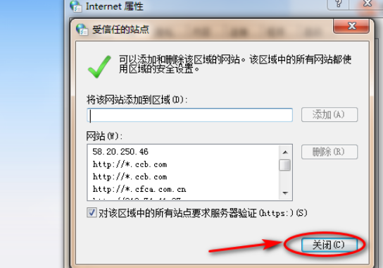 QQ瀏覽器怎么添加信任網站？QQ瀏覽器添加信任網站方法解析
