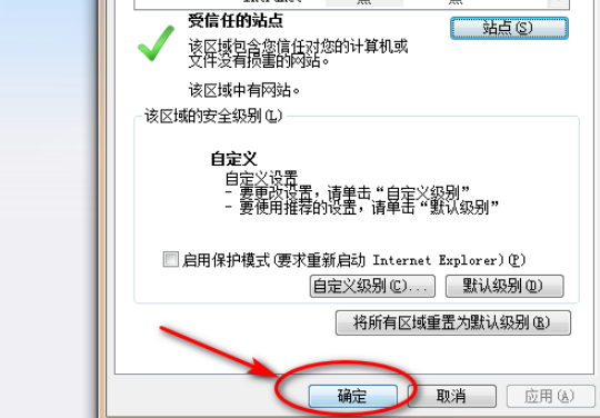 QQ瀏覽器怎么添加信任網站？QQ瀏覽器添加信任網站方法解析