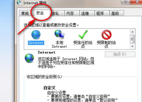 QQ瀏覽器怎么添加信任網站？QQ瀏覽器添加信任網站方法解析