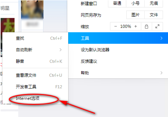 QQ瀏覽器怎么添加信任網站？QQ瀏覽器添加信任網站方法解析