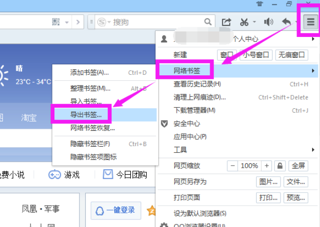 QQ瀏覽器怎么備份書簽？QQ瀏覽器備份書簽方法步驟一覽