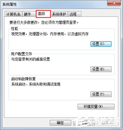 Windows7如何設置系統性能優化？Windows7優化設置方法介紹