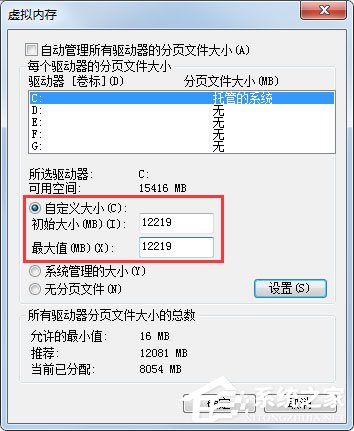 Windows7如何設置系統性能優化？Windows7優化設置方法介紹