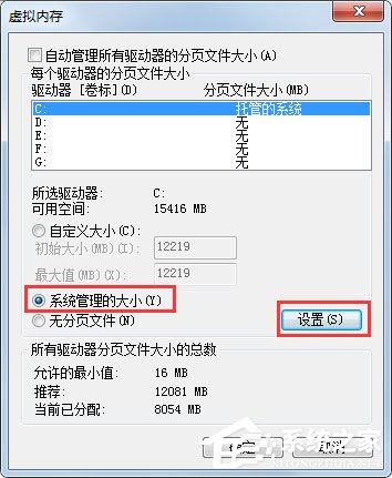 Windows7如何設置系統性能優化？Windows7優化設置方法介紹