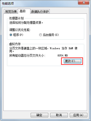 Windows7如何設置系統性能優化？Windows7優化設置方法介紹