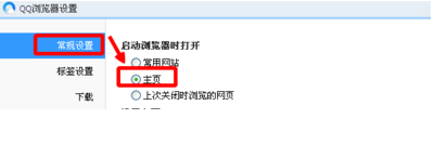 如何更改QQ瀏覽器主頁？QQ瀏覽器主頁更改方法分享