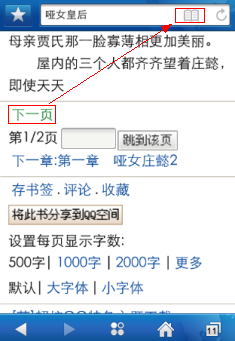 qq瀏覽器閱讀模式怎么開？qq瀏覽器閱讀模式開啟步驟一覽