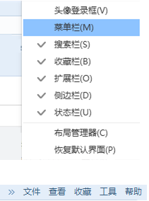 qq瀏覽器導航欄不見了怎么辦？qq瀏覽器導航欄查找方法分享