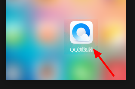 QQ瀏覽器工具欄在哪?QQ瀏覽器工具欄查找步驟一覽