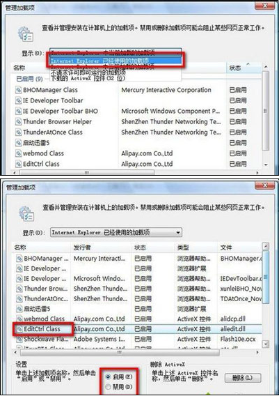 360瀏覽器如何安裝支付寶控件 安裝支付寶控件方式詳解