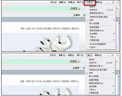 360瀏覽器如何安裝支付寶控件 安裝支付寶控件方式詳解