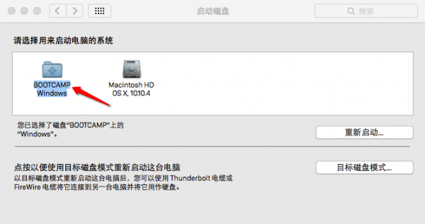 Mac中如何默認啟動為Windows？Mac設置默認啟動項為Windows的方法
