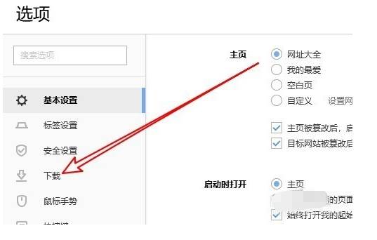 搜狗瀏覽器下載位置怎么設置？下載位置的設置方法介紹