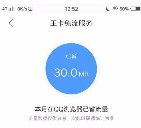 qq瀏覽器全網免流怎么設置？qq瀏覽器全網免流設置方法分享
