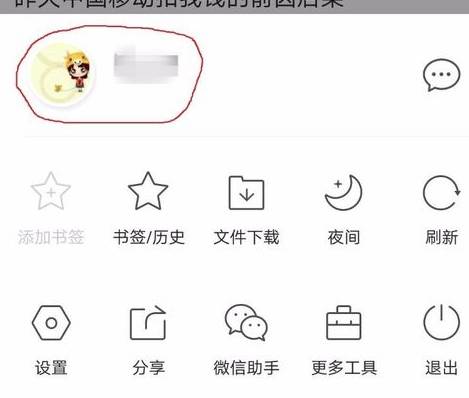 qq瀏覽器全網免流怎么設置？qq瀏覽器全網免流設置方法分享